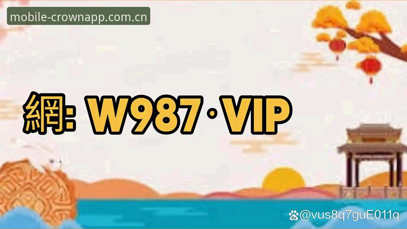 皇冠正版入口使用指南：如何安全下载与高效使用皇冠APP？