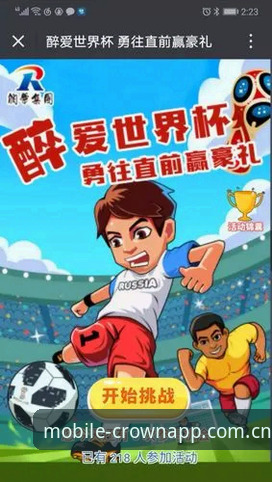 皇冠APP平台新手使用指南：从下载到畅玩体育竞猜的完整步骤